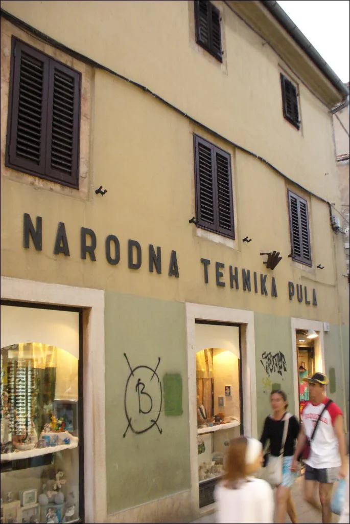Narodna tehnika Pula